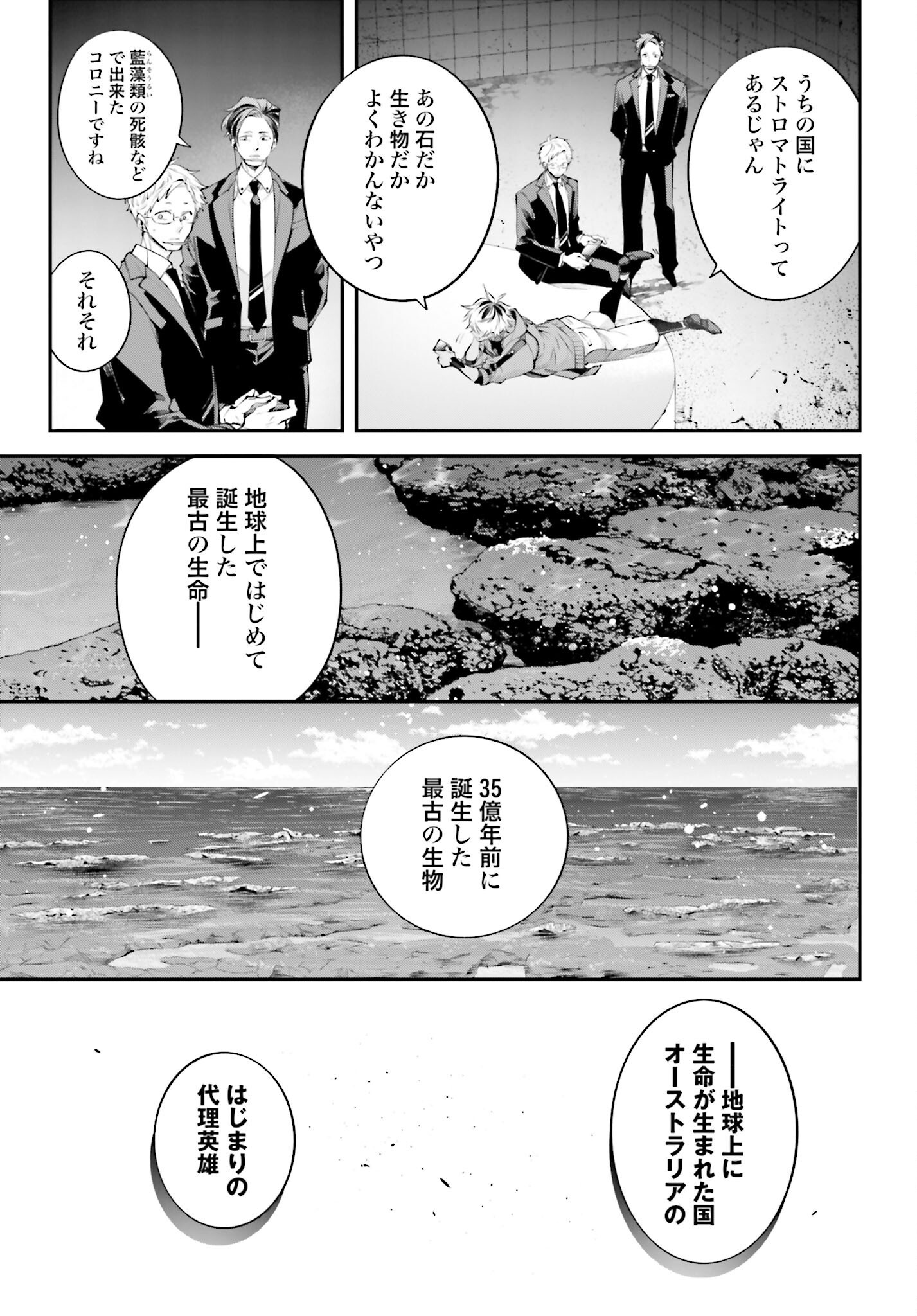 Rekkyou Sensen Chapter 13 page 21 - nihonkuni.com