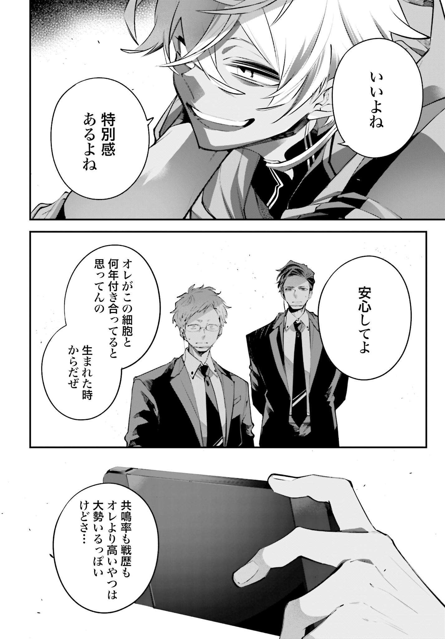 Rekkyou Sensen Chapter 13 page 22 - nihonkuni.com