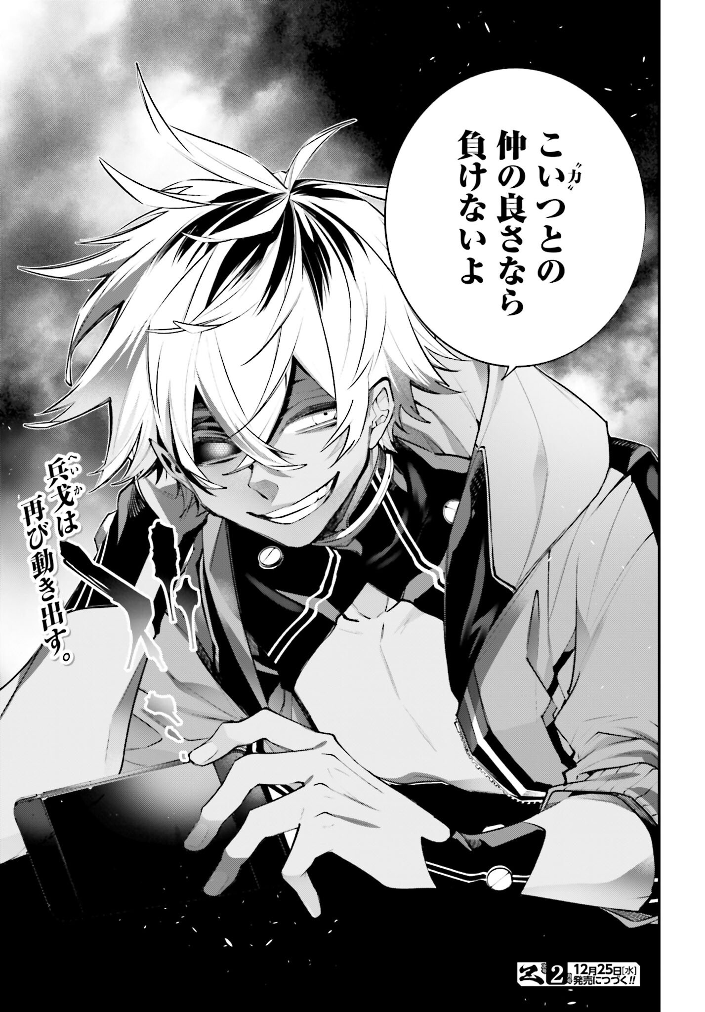 Rekkyou Sensen Chapter 13 page 23 - nihonkuni.com