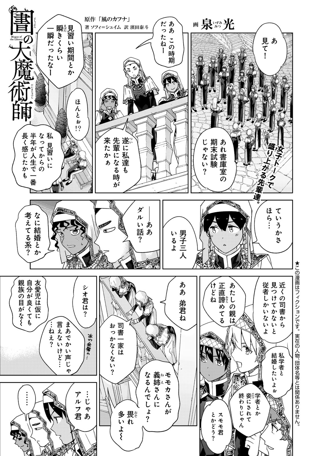 Read MAGUS OF THE LIBRARY - RAW Chapter 47.2 [High Quality / Full] - Page 1 - nicomanga.net