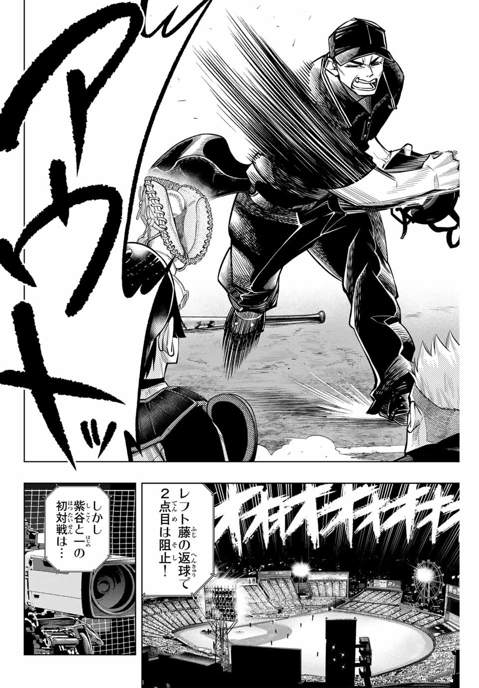 Read DORAHACHI Chapter 31 [High Quality / Full] - Page 2 - nicomanga.com