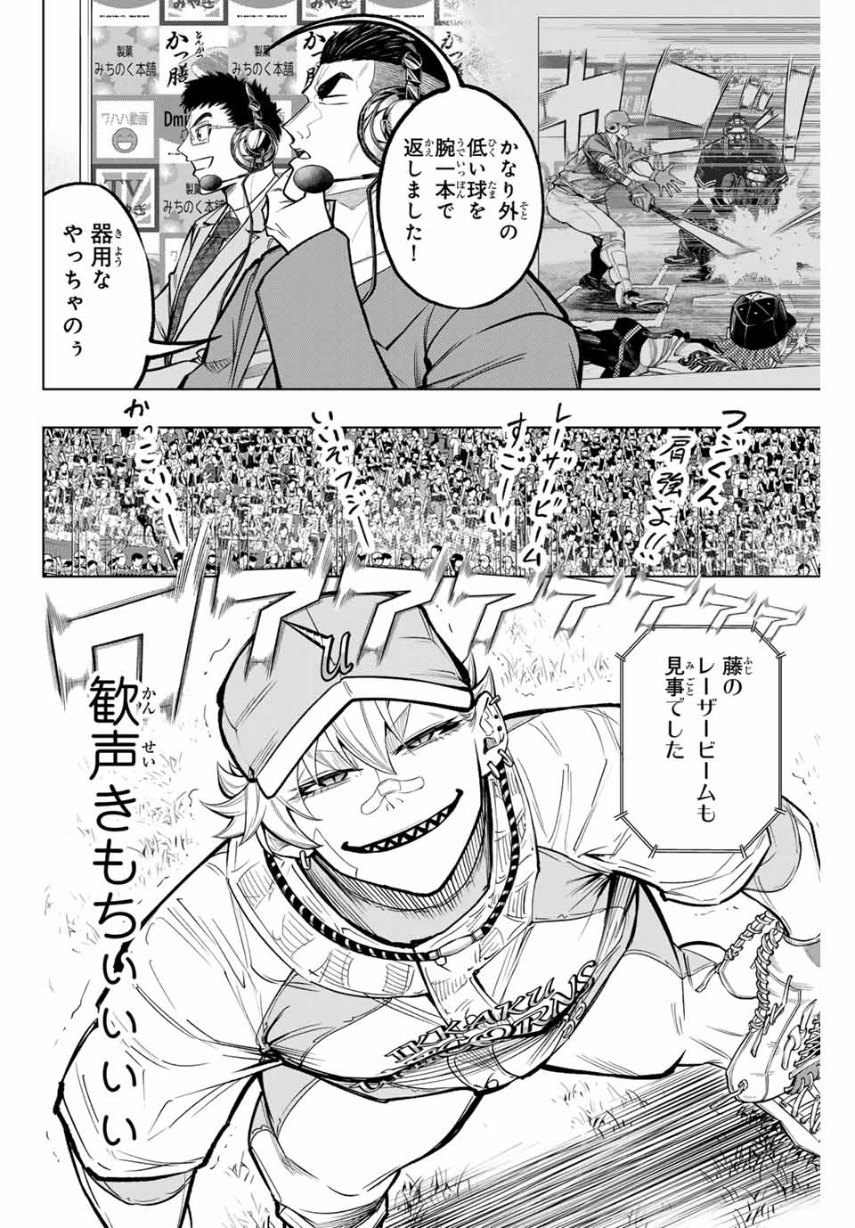 Read DORAHACHI Chapter 31 [High Quality / Full] - Page 4 - nicomanga.com