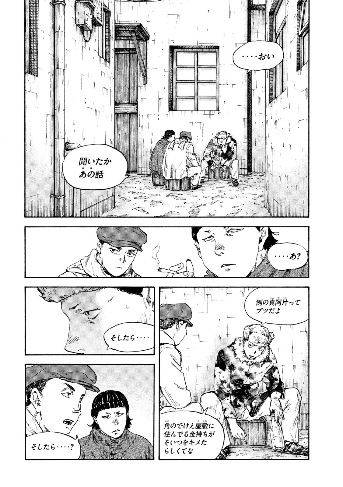 MANSHUU AHEN SQUAD - RAW Chap 193 - Pic 4