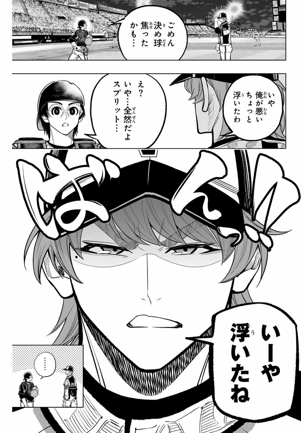 Read DORAHACHI Chapter 31 [High Quality / Full] - Page 5 - nicomanga.com