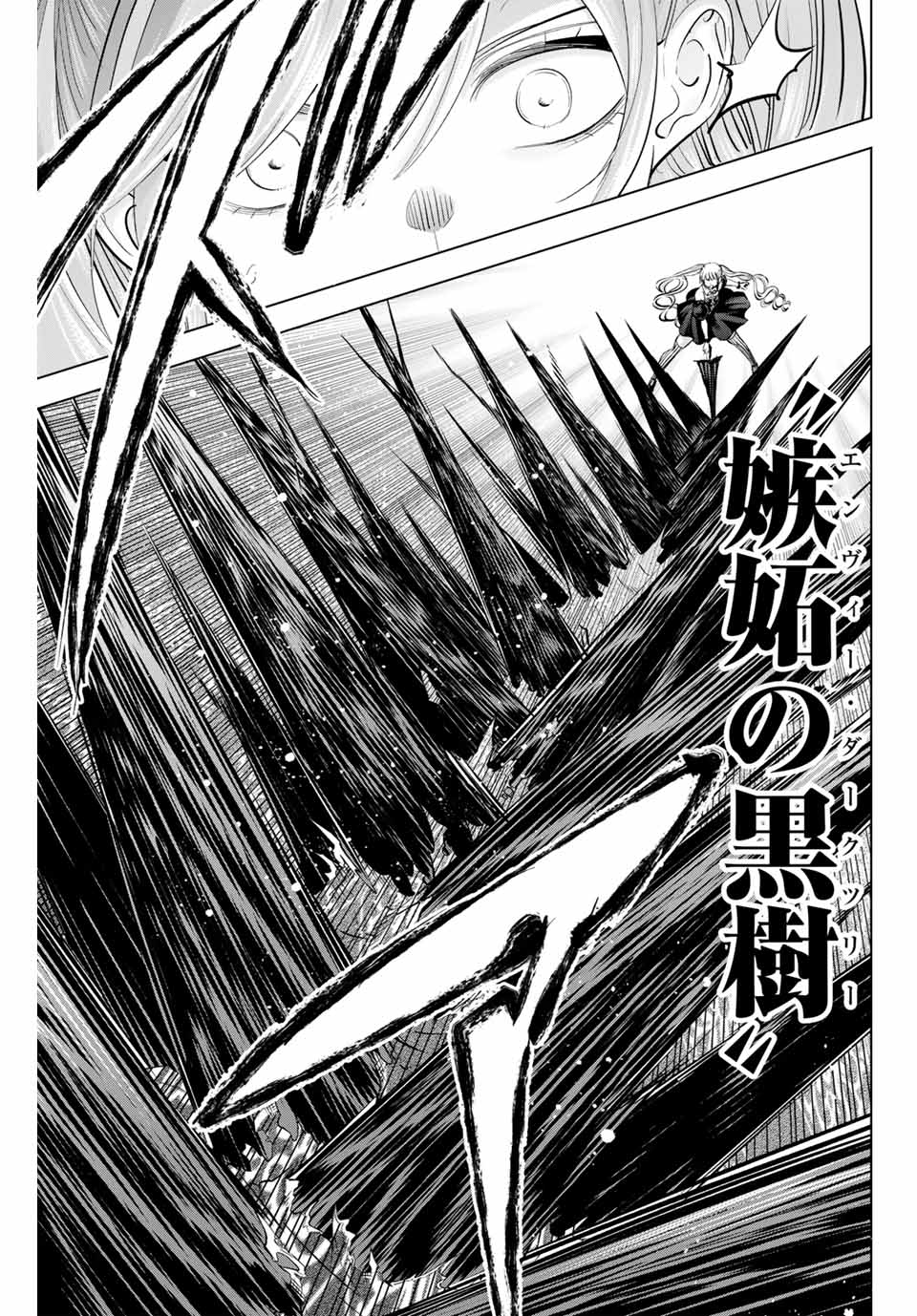 KURONEKO TO MAJOU NO KYOUSHITSU Chapter 73 page 5 - nihonkuni.com
