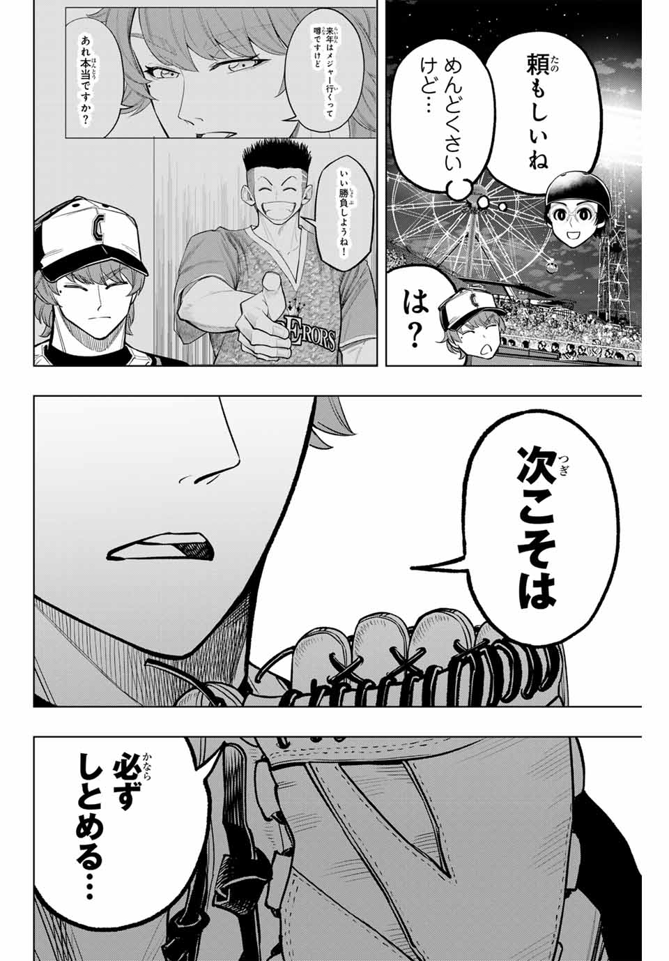Read DORAHACHI Chapter 31 [High Quality / Full] - Page 6 - nicomanga.com