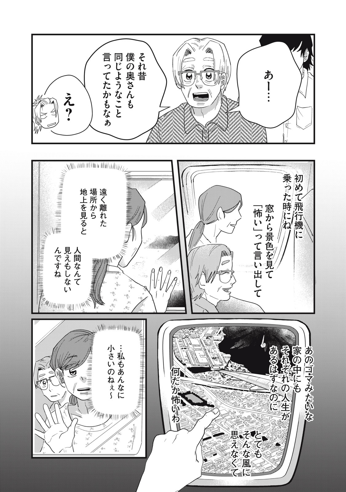 KIMI TO UCHUU WO ARUKU TAME NI Chap 10.2 - Pic 6