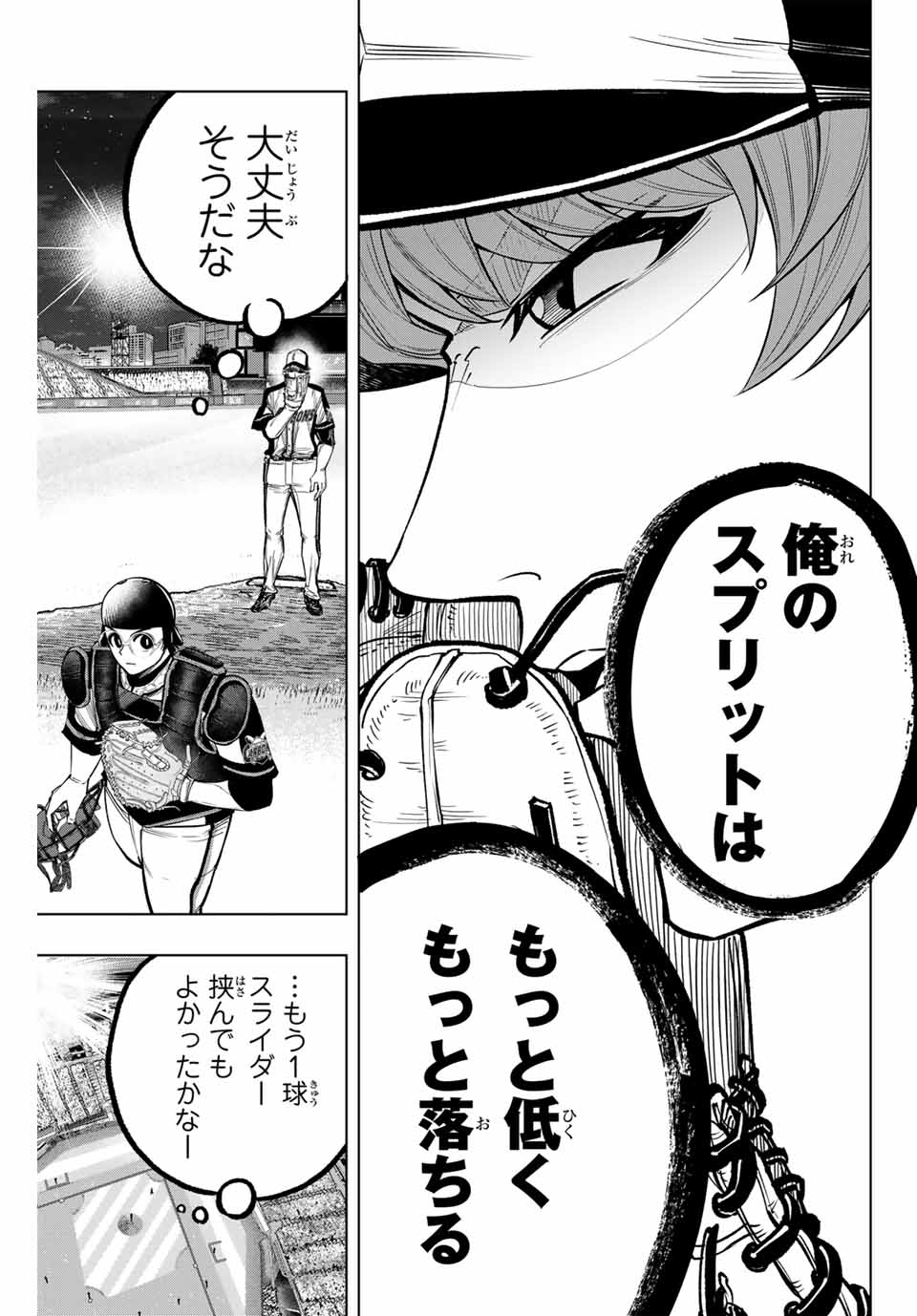 Read DORAHACHI Chapter 31 [High Quality / Full] - Page 7 - nicomanga.com