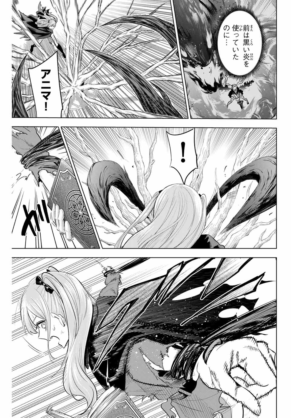 KURONEKO TO MAJOU NO KYOUSHITSU Chapter 73 page 7 - nihonkuni.com
