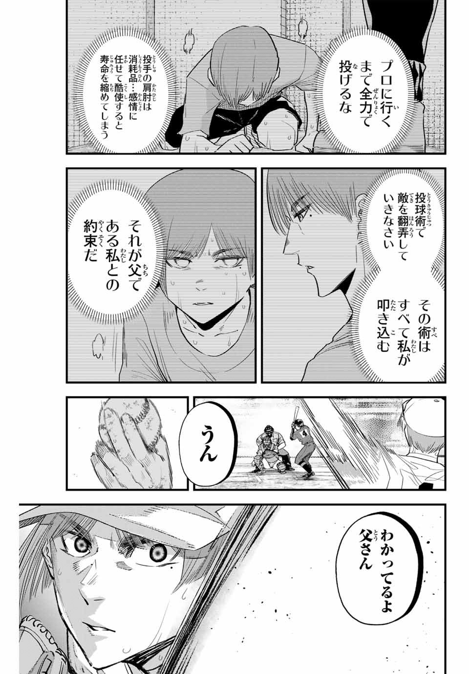 Read IRREGULARS Chapter 151 [High Quality / Full] - Page 7 - nicomanga.com