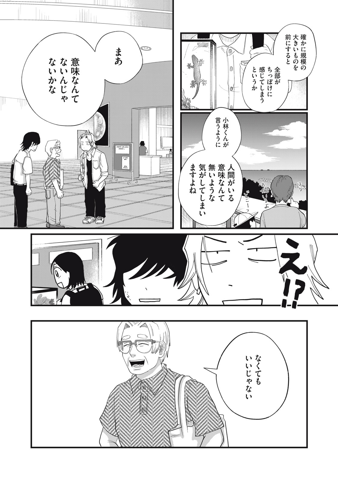 KIMI TO UCHUU WO ARUKU TAME NI Chap 10.2 - Pic 7