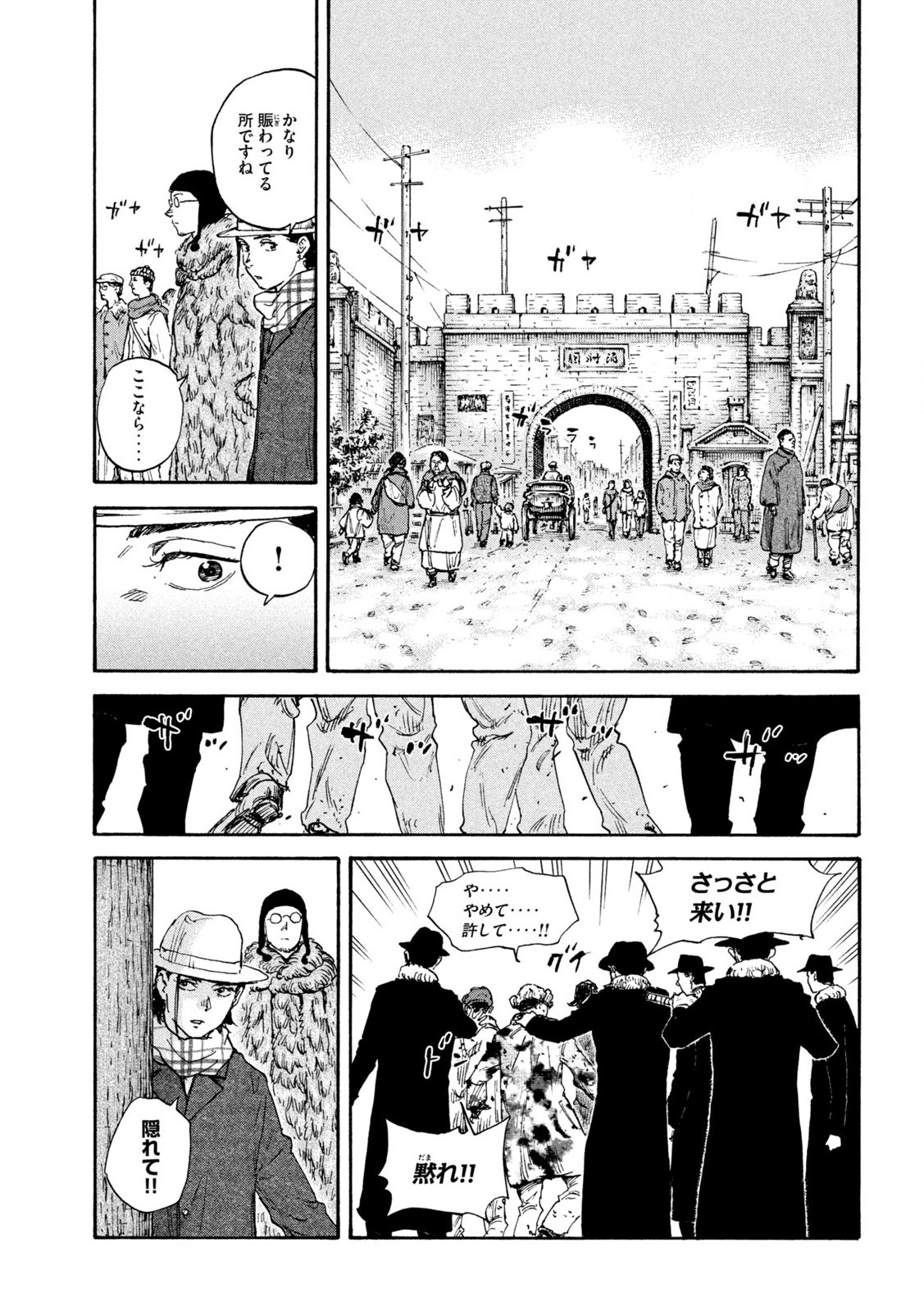 MANSHUU AHEN SQUAD - RAW Chap 193 - Pic 7