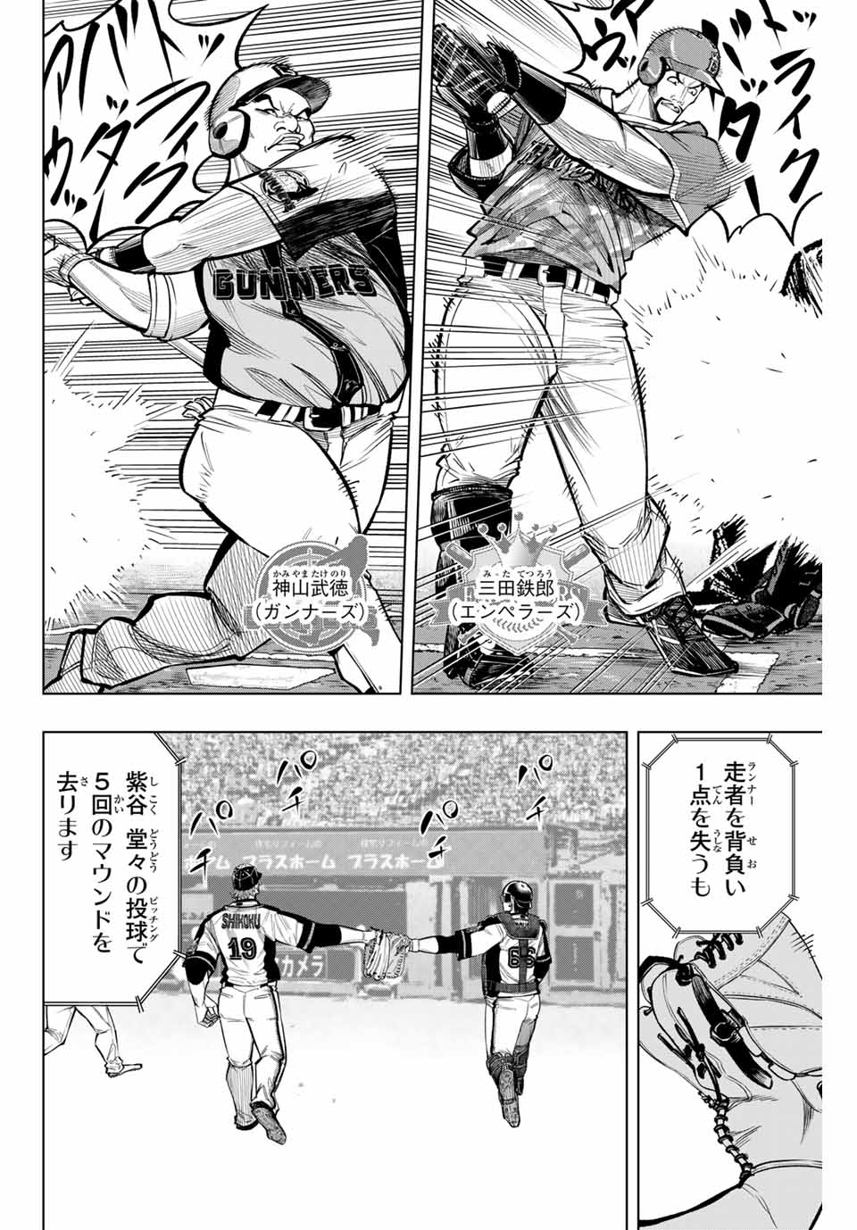 Read DORAHACHI Chapter 31 [High Quality / Full] - Page 8 - nicomanga.com
