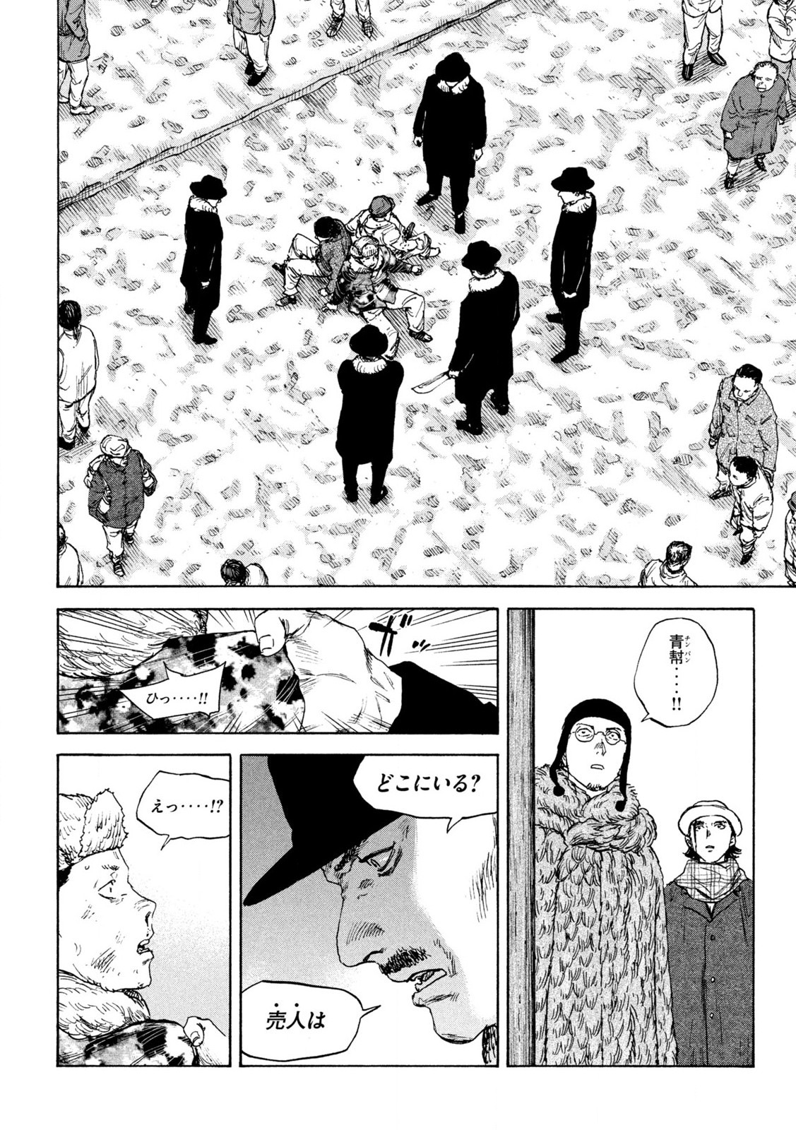 MANSHUU AHEN SQUAD - RAW Chap 193 - Pic 8