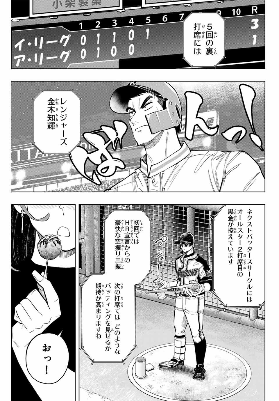 Read DORAHACHI Chapter 31 [High Quality / Full] - Page 9 - nicomanga.com