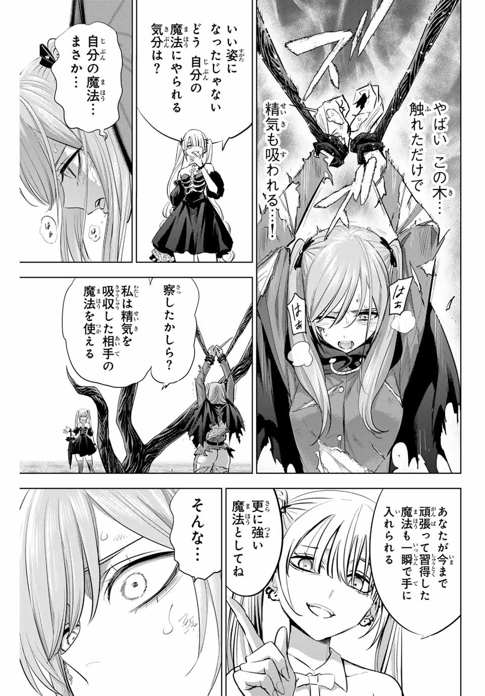 KURONEKO TO MAJOU NO KYOUSHITSU Chapter 73 page 9 - nihonkuni.com