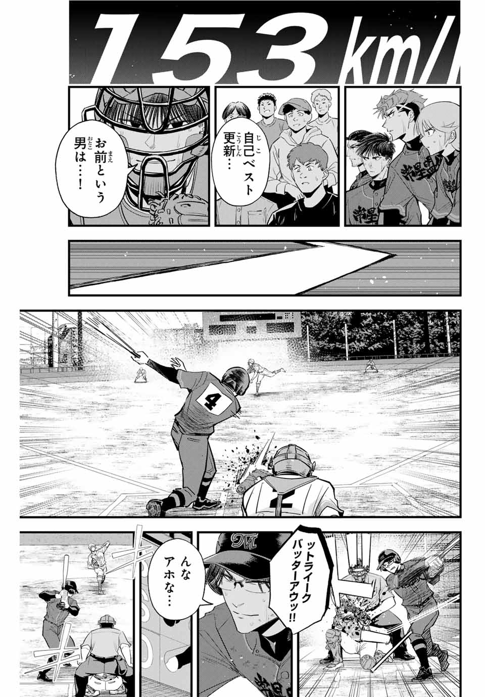 Read IRREGULARS Chapter 151 [High Quality / Full] - Page 9 - nicomanga.com
