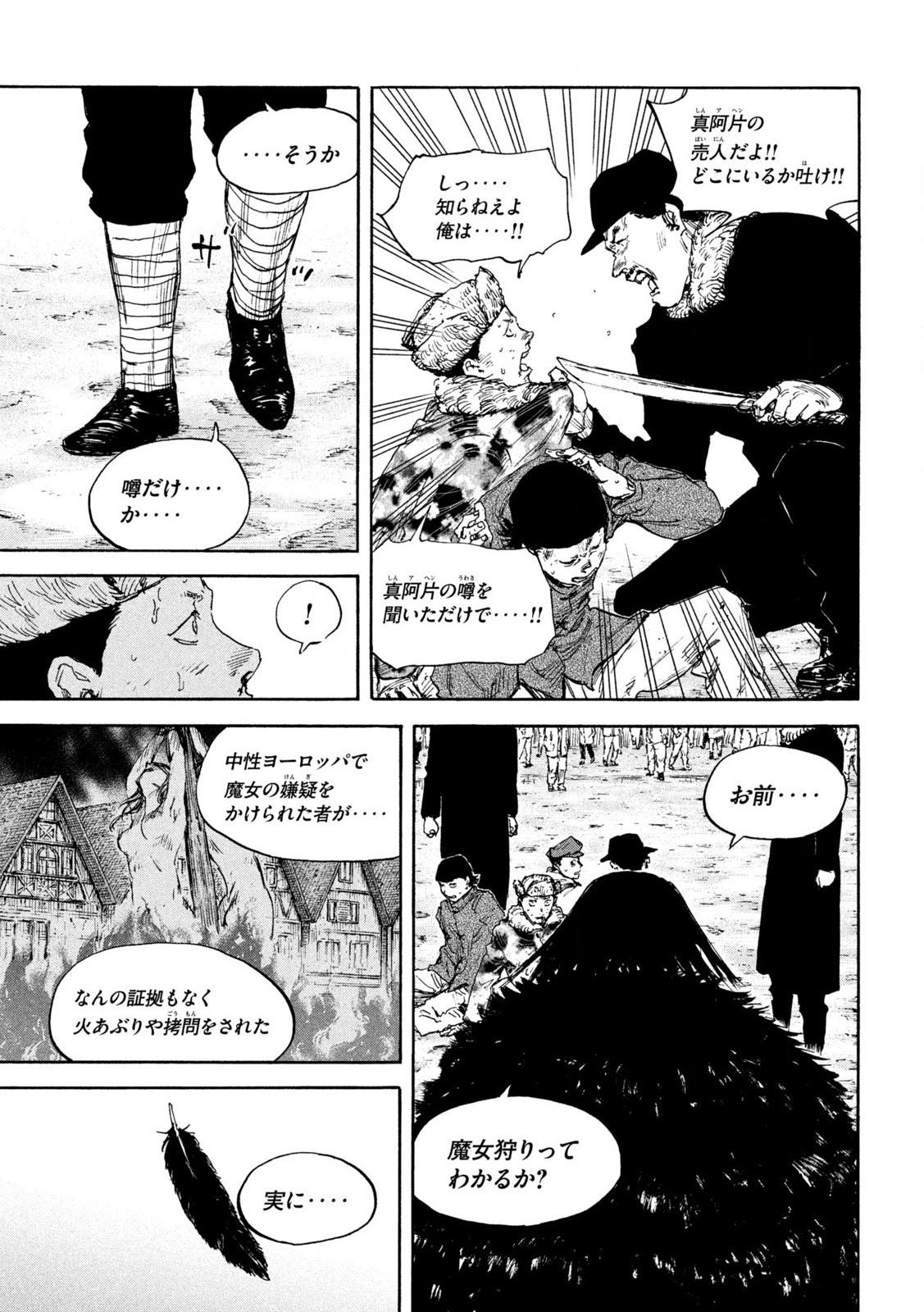 MANSHUU AHEN SQUAD - RAW Chap 193 - Pic 9