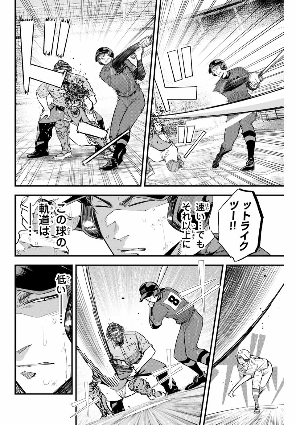 Read IRREGULARS Chapter 151 [High Quality / Full] - Page 10 - nicomanga.com
