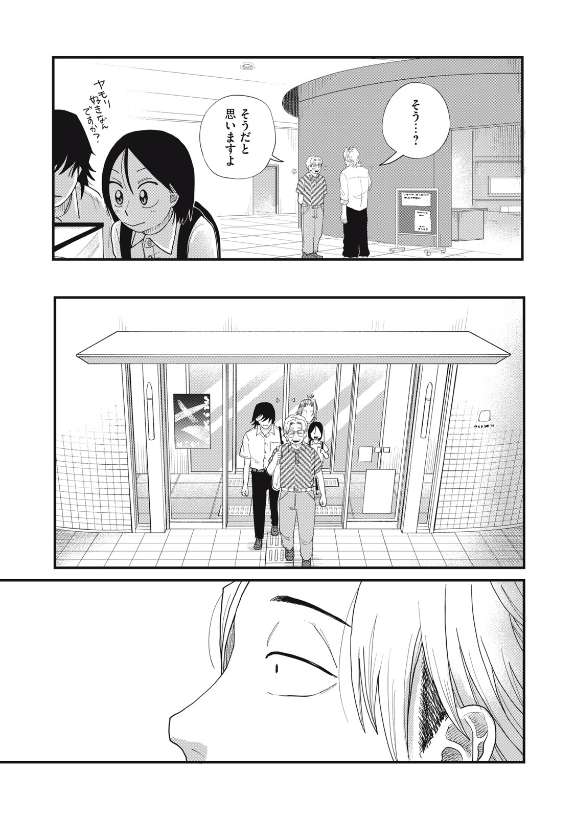 KIMI TO UCHUU WO ARUKU TAME NI Chap 10.2 - Pic 10
