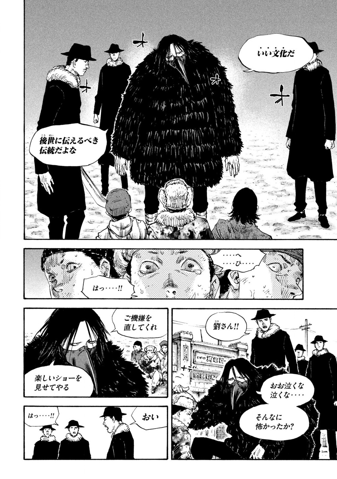 MANSHUU AHEN SQUAD - RAW Chap 193 - Pic 10