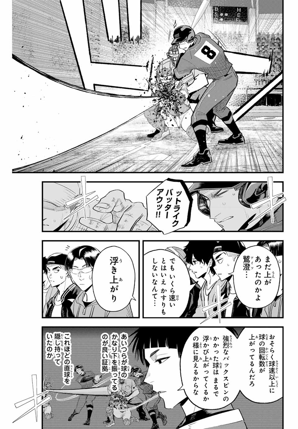 Read IRREGULARS Chapter 151 [High Quality / Full] - Page 11 - nicomanga.com