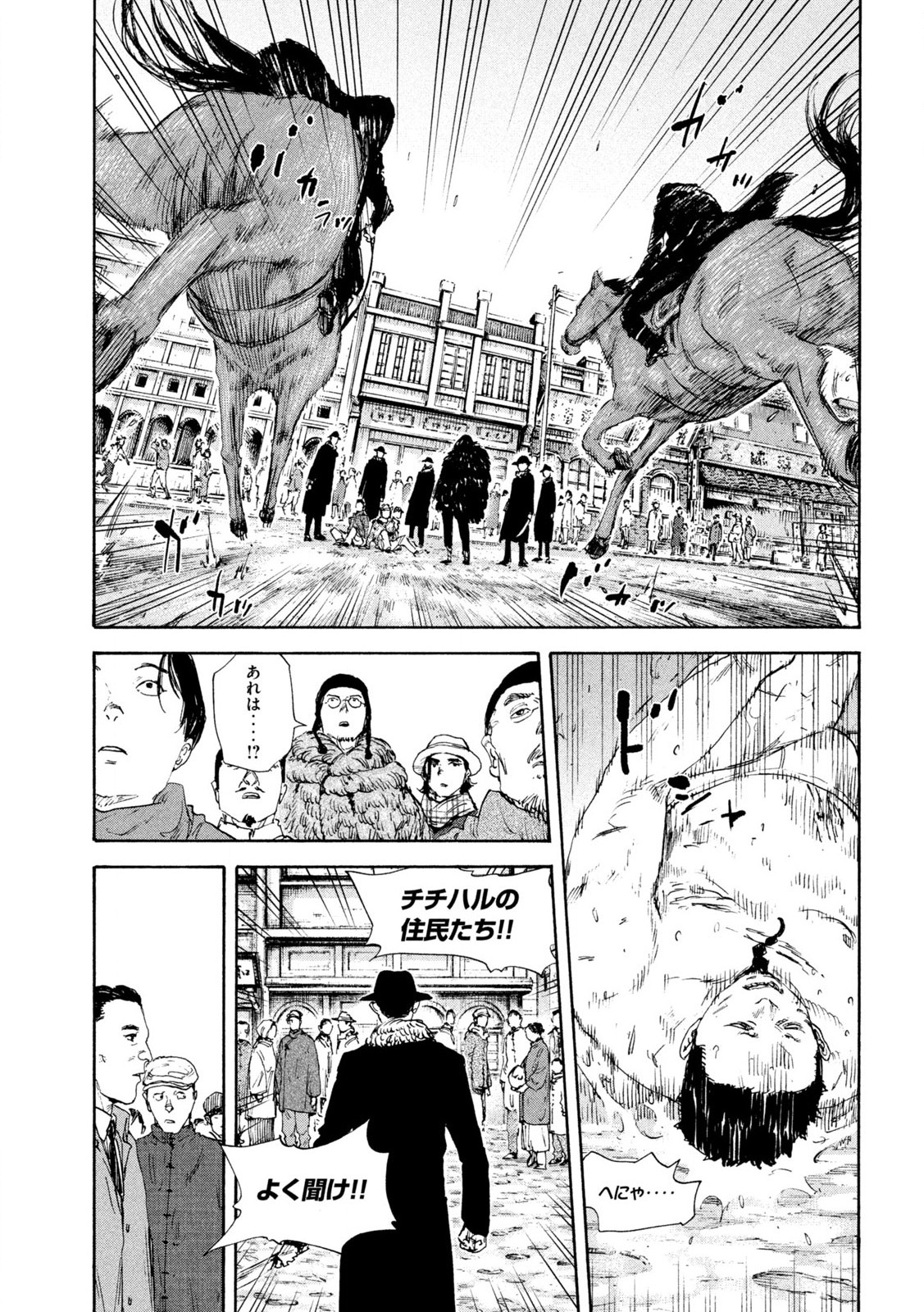 MANSHUU AHEN SQUAD - RAW Chap 193 - Pic 11