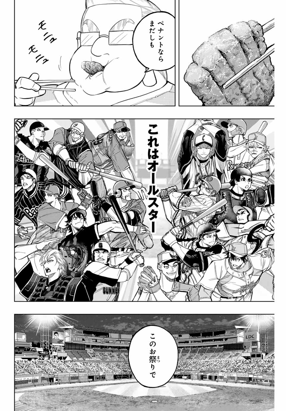 Read DORAHACHI Chapter 31 [High Quality / Full] - Page 12 - nicomanga.com