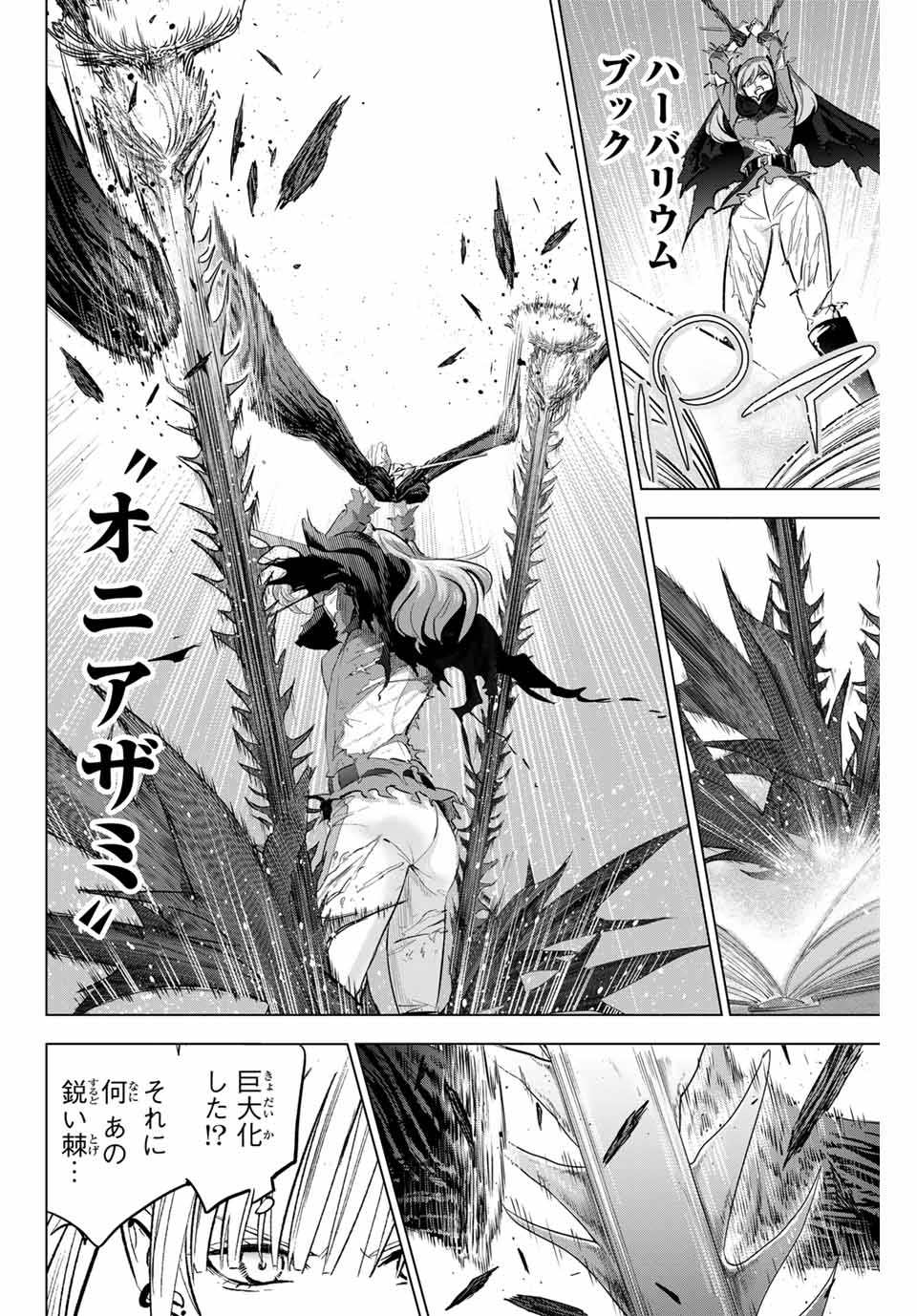 KURONEKO TO MAJOU NO KYOUSHITSU Chapter 73 page 12 - nihonkuni.com