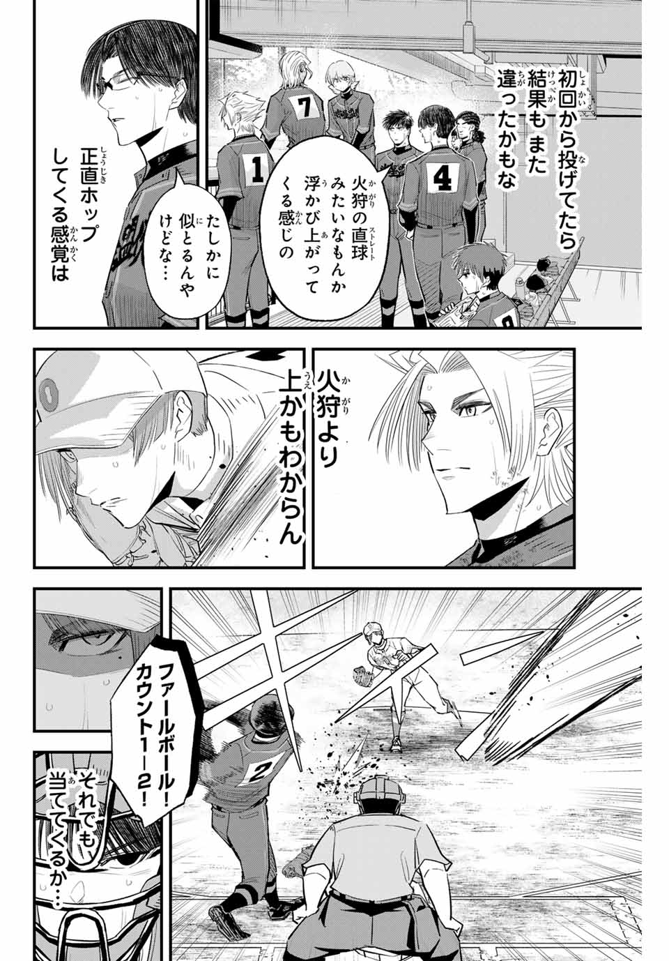 Read IRREGULARS Chapter 151 [High Quality / Full] - Page 12 - nicomanga.com