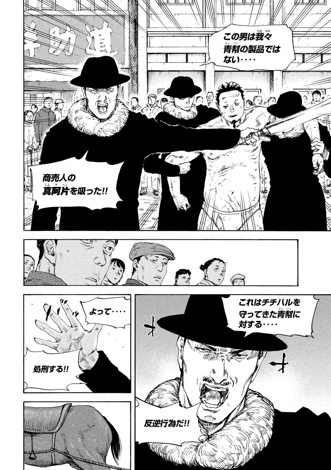 MANSHUU AHEN SQUAD - RAW Chap 193 - Pic 12