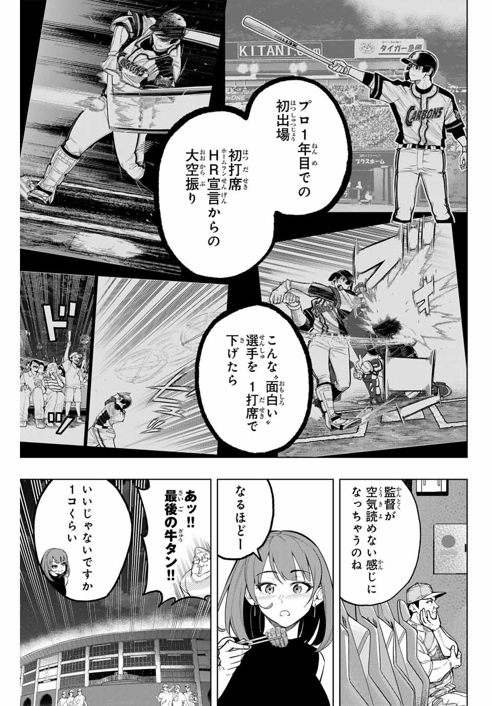 Read DORAHACHI Chapter 31 [High Quality / Full] - Page 13 - nicomanga.com
