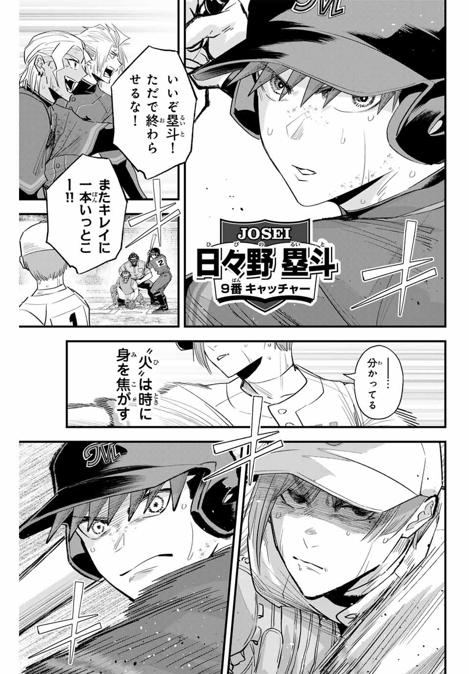 Read IRREGULARS Chapter 151 [High Quality / Full] - Page 13 - nicomanga.com
