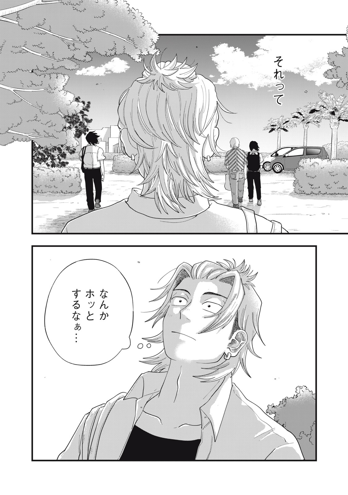 KIMI TO UCHUU WO ARUKU TAME NI Chap 10.2 - Pic 13