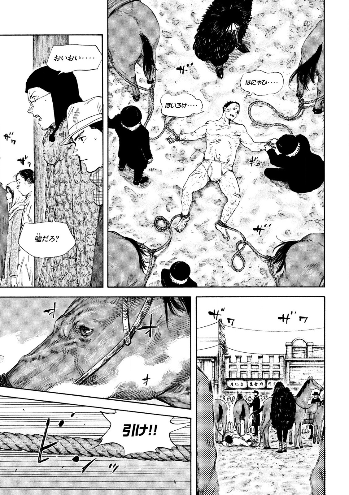 MANSHUU AHEN SQUAD - RAW Chap 193 - Pic 13