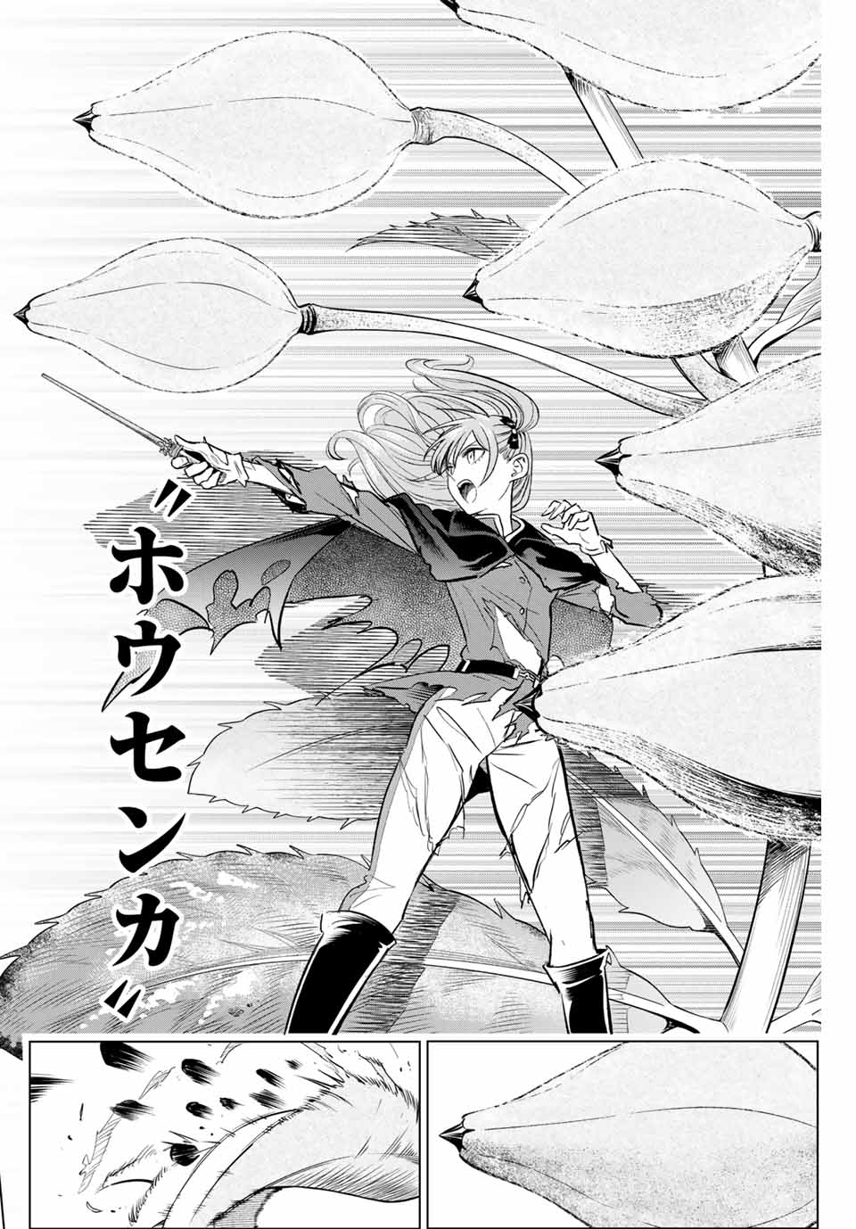 KURONEKO TO MAJOU NO KYOUSHITSU Chapter 73 page 14 - nihonkuni.com
