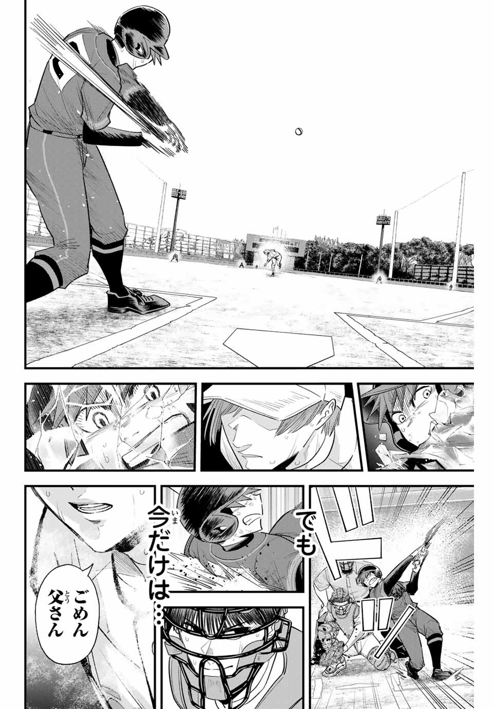Read IRREGULARS Chapter 151 [High Quality / Full] - Page 14 - nicomanga.com
