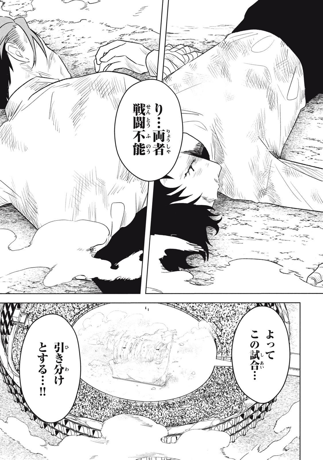 ARS GOETIA: MUNOU TO YOBARETA SHOUNEN WA, 72 NO AKUMA WO SHIEKI SHITE MUSOU SURU Chap 16 - Pic 14