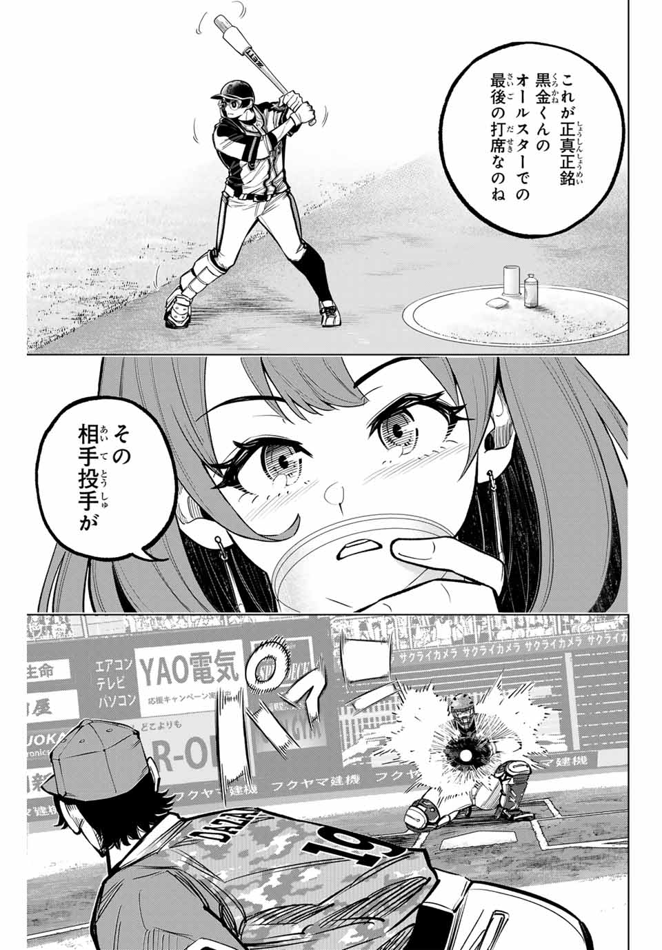 Read DORAHACHI Chapter 31 [High Quality / Full] - Page 15 - nicomanga.com