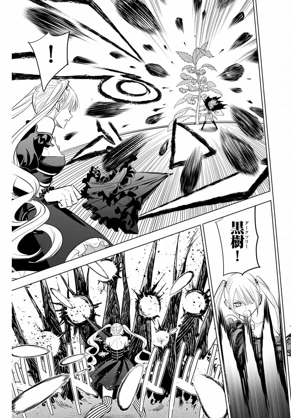 KURONEKO TO MAJOU NO KYOUSHITSU Chapter 73 page 15 - nihonkuni.com