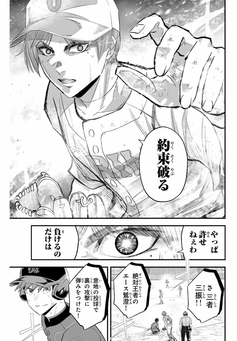 Read IRREGULARS Chapter 151 [High Quality / Full] - Page 15 - nicomanga.com