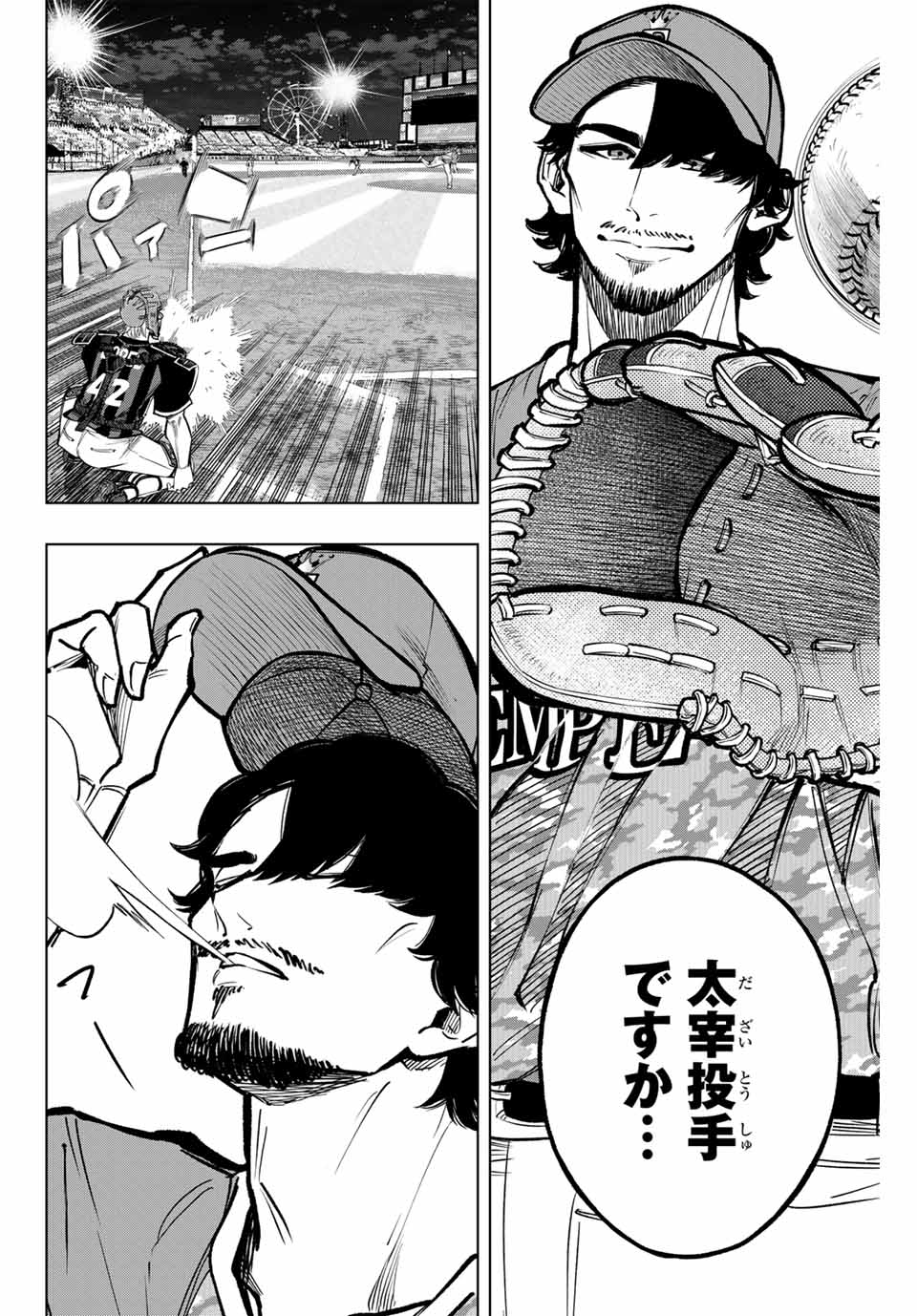 Read DORAHACHI Chapter 31 [High Quality / Full] - Page 16 - nicomanga.com