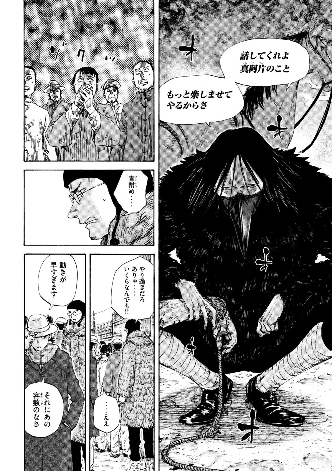 MANSHUU AHEN SQUAD - RAW Chap 193 - Pic 16