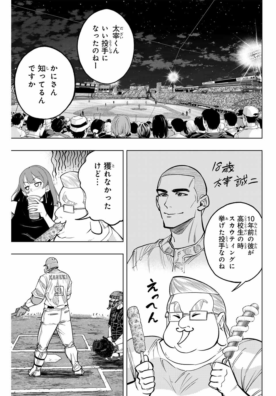 Read DORAHACHI Chapter 31 [High Quality / Full] - Page 17 - nicomanga.com