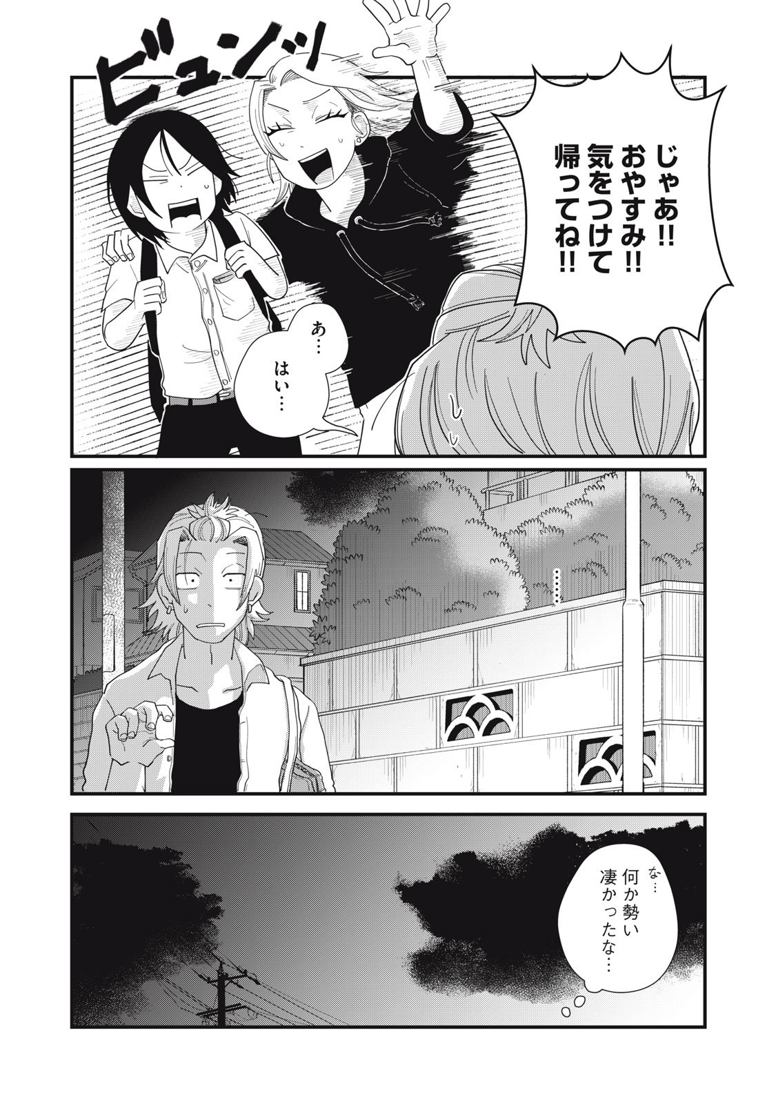 KIMI TO UCHUU WO ARUKU TAME NI Chap 10.2 - Pic 18