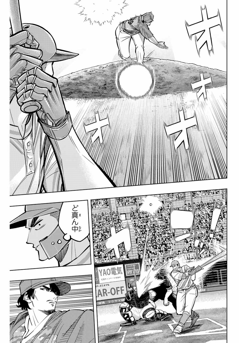 Read DORAHACHI Chapter 31 [High Quality / Full] - Page 19 - nicomanga.com