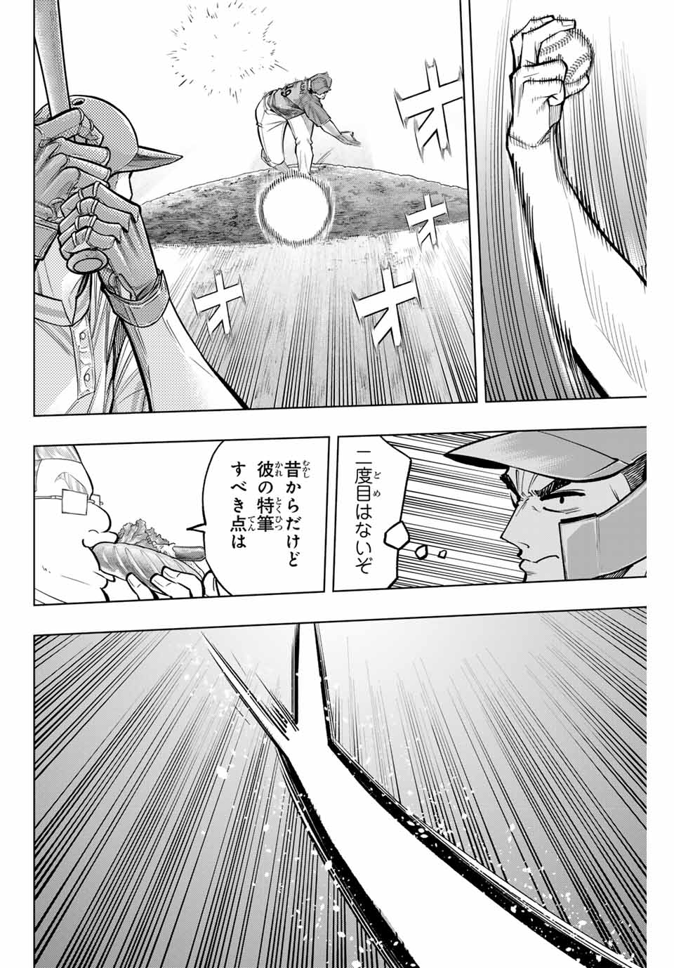 Read DORAHACHI Chapter 31 [High Quality / Full] - Page 20 - nicomanga.com