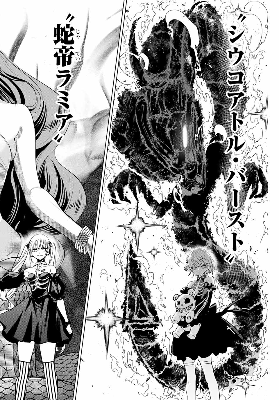 KURONEKO TO MAJOU NO KYOUSHITSU Chapter 73 page 20 - nihonkuni.com