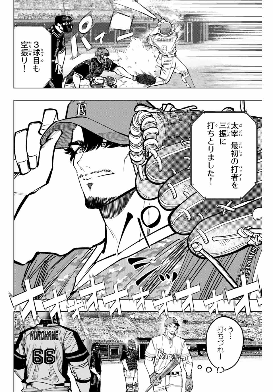 Read DORAHACHI Chapter 31 [High Quality / Full] - Page 22 - nicomanga.com