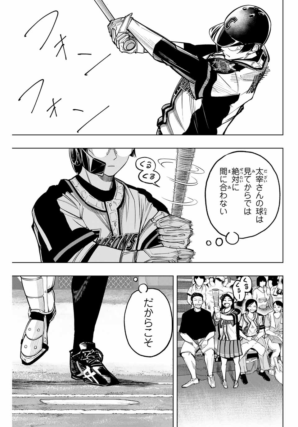 Read DORAHACHI Chapter 31 [High Quality / Full] - Page 23 - nicomanga.com